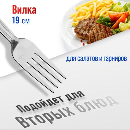 Вилки столовые 6 шт, нержавеющая сталь MAYERBOCH 40666
