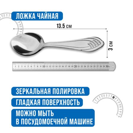 Ложки чайные 6 шт, нержавеющая сталь MAYERBOCH 40670
