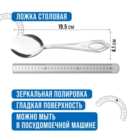 Ложки столовые 6 шт, нержавеющая сталь MAYERBOCH 40671
