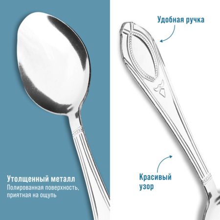 Ложки столовые 6 шт, нержавеющая сталь MAYERBOCH 40671
