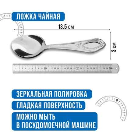 Ложки чайные 6 шт, нержавеющая сталь MAYERBOCH 40673
