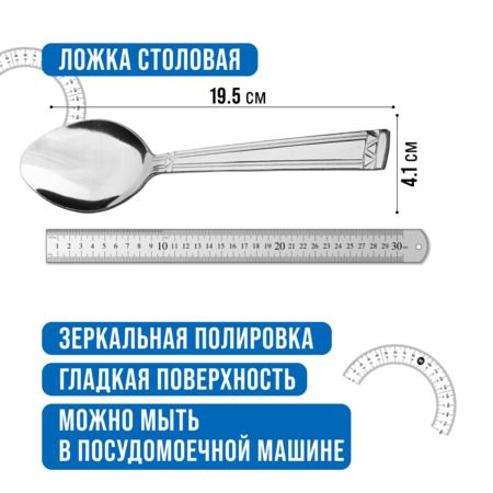 Ложки столовые 6 шт, нержавеющая сталь MAYERBOCH 40674
