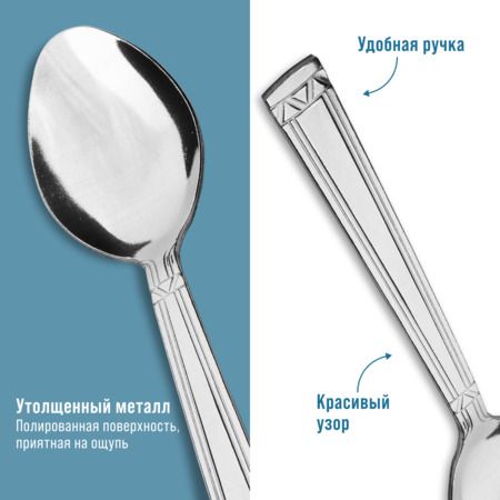 Ложки столовые 6 шт, нержавеющая сталь MAYERBOCH 40674
