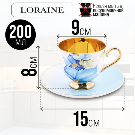 Чайный набор 12 предметов 200 мл, фарфор ПРЕМИУМ LORAINE 60309
