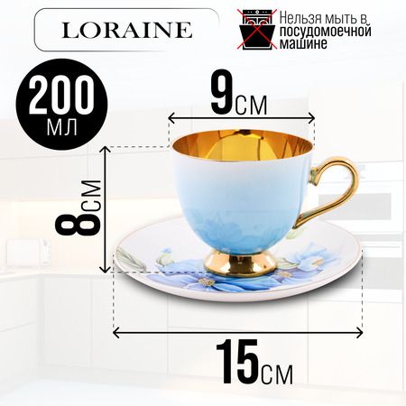 Чайный набор 12 предметов 200 мл, фарфор ПРЕМИУМ LORAINE 60310
