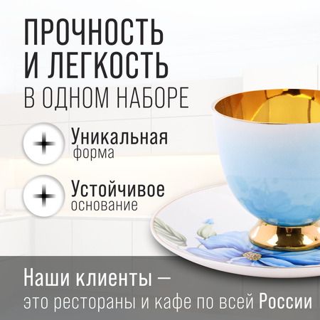 Чайный набор 12 предметов 200 мл, фарфор ПРЕМИУМ LORAINE 60310
