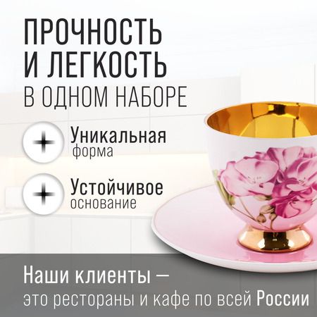 Чайный набор 12 предметов 200 мл, фарфор ПРЕМИУМ LORAINE 60311
