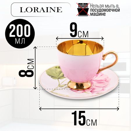 Чайный набор 12 предметов 200 мл, фарфор ПРЕМИУМ LORAINE 60312
