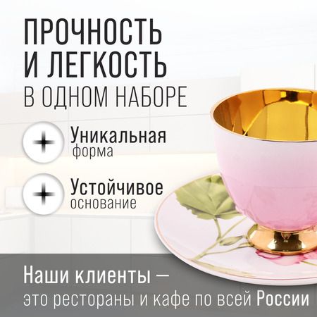 Чайный набор 12 предметов 200 мл, фарфор ПРЕМИУМ LORAINE 60312
