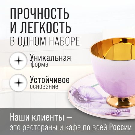 Чайный набор 12 предметов 200 мл, фарфор ПРЕМИУМ LORAINE 60314
