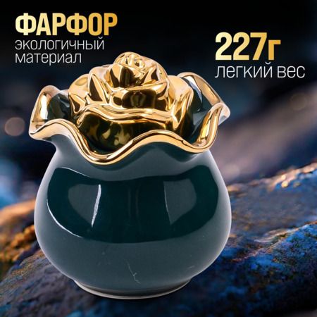 Баночка для сладостей Роза 250 мл фарфор LORAINE 12062
