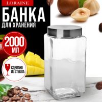 Банка 2 л для сыпучих продуктов, стекло/нержавеющая сталь MAYERBOCH 9-31028-1