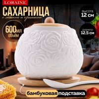 Сахарница на подставке 600 мл фарфор/бамбук LORAINE 60315