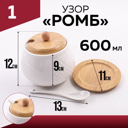 Сахарница на подставке 600 мл фарфор/бамбук LORAINE 60316
