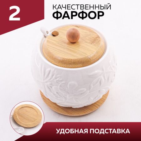 Сахарница на подставке 600 мл фарфор/бамбук LORAINE 60317
