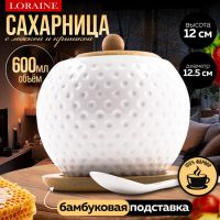 Сахарница на подставке 600 мл фарфор/бамбук LORAINE 60318