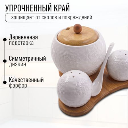 Набор банок для специй LORAINE 60322
