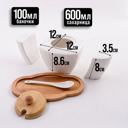 Набор банок для специй LORAINE 60323
