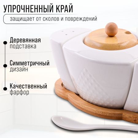 Набор банок для специй LORAINE 60323
