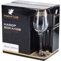 Набор 6-ти бокалов для шампанского 200 мл' ЛОФТ' MS160/88