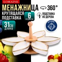 Менажница 6 секции 8 предметов, фарфор/дерево LORAINE 12121