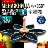 Менажница 6 секции 8 предметов, фарфор/дерево LORAINE 12123