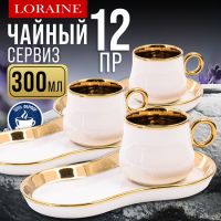Кофейный сервиз на 6 персон 180 мл, 12 предметаедметы, фарфор LORAINE 12137
