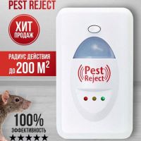 Устройство-отпугиватель насекомых и грызунов 2030