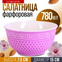Салатница 780 мл фиолетовая, фарфор LORAINE 9-31550-3