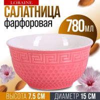 Салатница 780 мл розовая, фарфор LORAINE 9-31550-6
