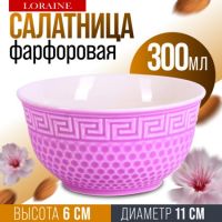 Салатница 300 мл фиолетовая, фарфор LORAINE 9-31547-3