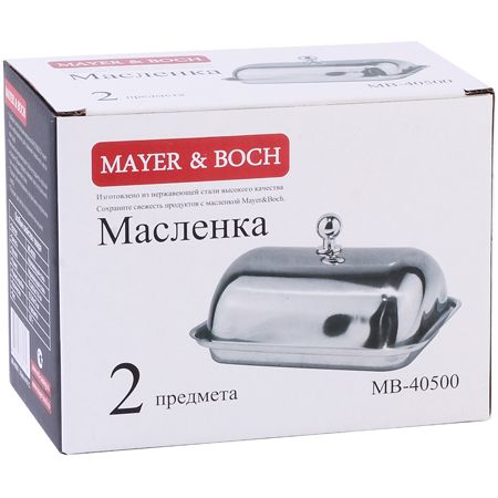 Масленка 2 предмета из нержавеющей стали Mayer&Boch