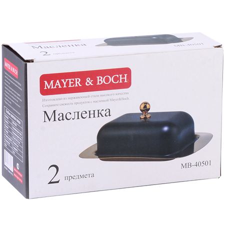 Масленка 2 предмета из нержавеющей стали, черный Mayer&Boch