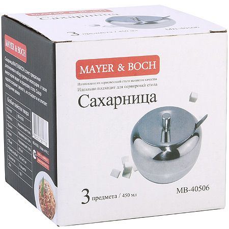 Сахарница 3 предмета 450 мл нержавеющая сталь Mayer&Boch