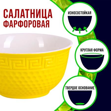 Салатница 340 мл 2шт LORAINE желтый