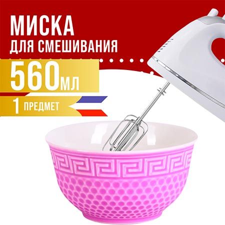 Салатница 560 мл 1шт LORAINE фиолетовый