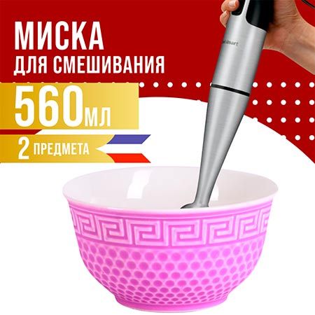 Салатница 560 мл, 2 шт, цвет фиолетовый 31549-9