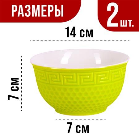 Салатница 560 мл 2шт LORAINE зеленый