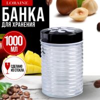 Банка для сыпучих продуктов 1 л, стекло/полипропилен MAYERBOCH 9-31027-2