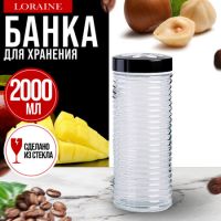 Банка для сыпучих продуктов 2 л, стекло/полипропилен MAYERBOCH 9-31027-4