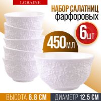 Набор салатников 6 шт 450 мл фарфор LORAINE 60058