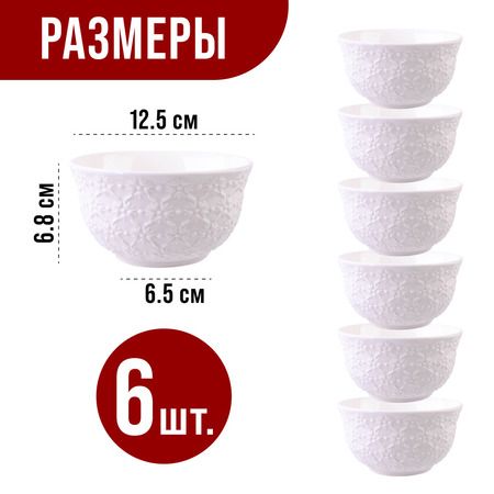 Набор салатников 6 шт 450 мл фарфор LORAINE 60058
