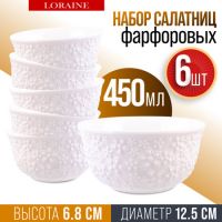 Набор салатников 6 шт 450 мл фарфор LORAINE 60061