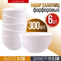 Набор салатников 6 шт 300 мл фарфор LORAINE 60054