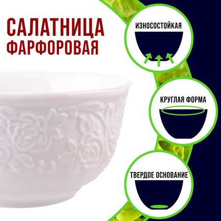 Набор салатников 6 шт 300 мл фарфор LORAINE 60054
