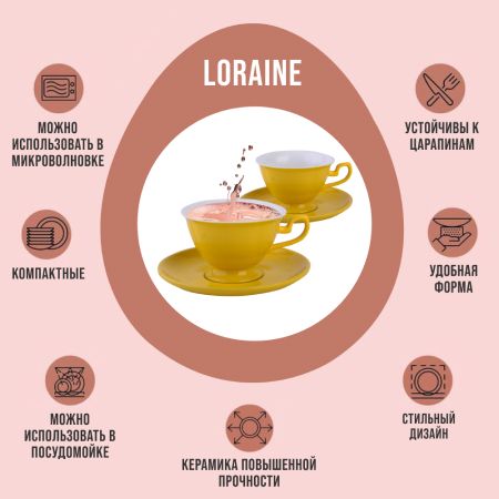 Чайный набор 4 предмета желтый 26554-5 LORAINE