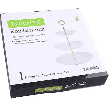 Конфетница 3х ярусная 15-20-25 см фарфор 025 LORAINE