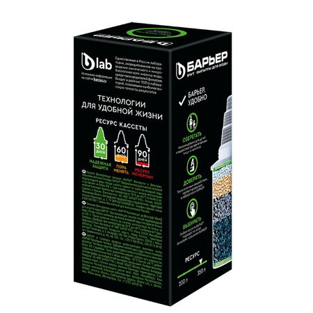 Сменная кассета Барьер-ЖЕСТКОСТЬ 1 шт (для жесткой воды) 241-1
