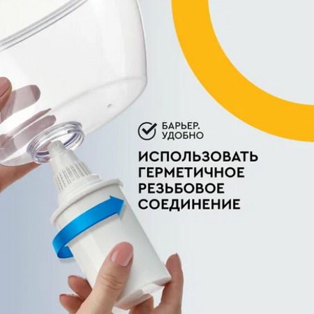 Сменная кассета Барьер-КЛАССИК (3+1) НАБОР 4 шт 236-1
