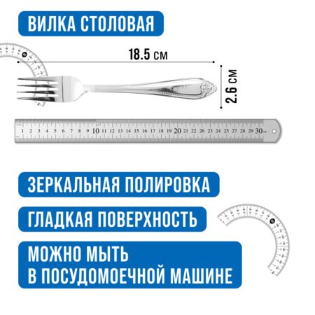 Вилки столовые 6 шт, нержавеющая сталь MAYERBOCH 9-31537
